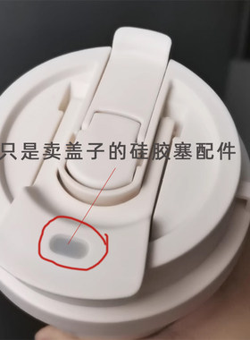 FGBE-SH006杯盖方形防漏胶塞