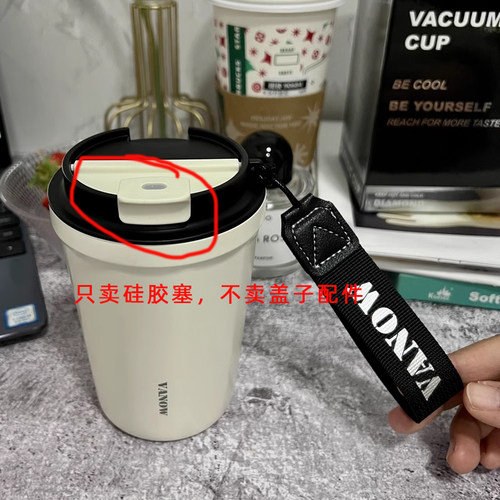 VO-39B-C杯盖胶塞喝水口密封胶粒