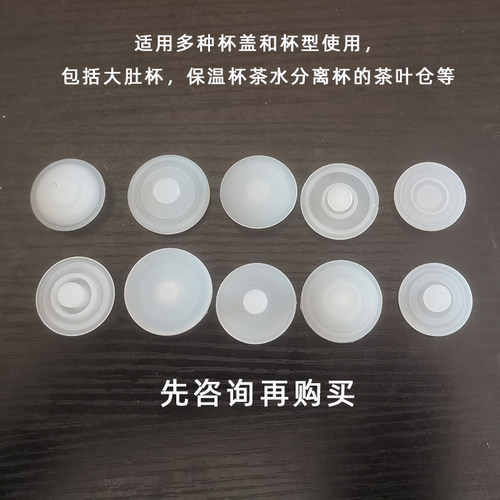 大肚硅胶防漏杯盖硅胶配件