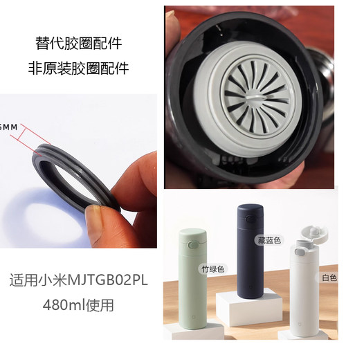 MJTGB02PL-480ml保温杯盖硅胶圈