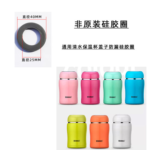 SM-6821保温杯盖子胶圈密封圈