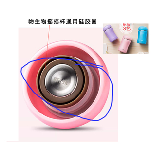通用物生物保温杯摇摇杯盖胶圈食品级硅胶垫圈密封防漏皮圈