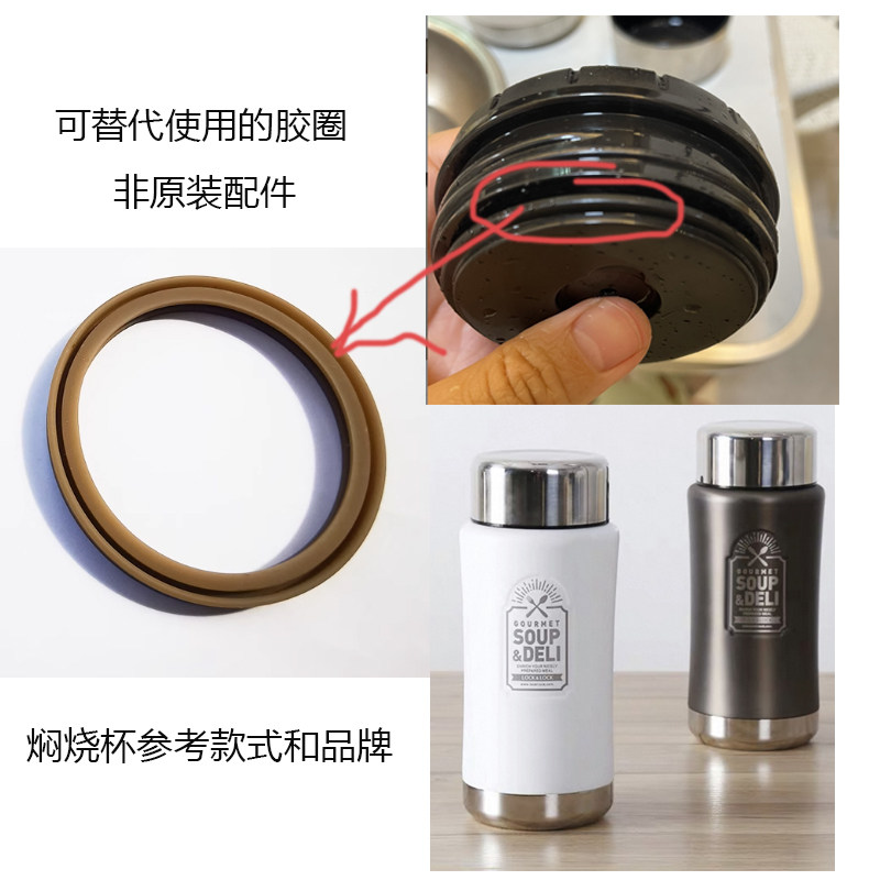 通用lock&lock乐扣1000ml焖烧杯盖子啡色硅胶圈防漏配件