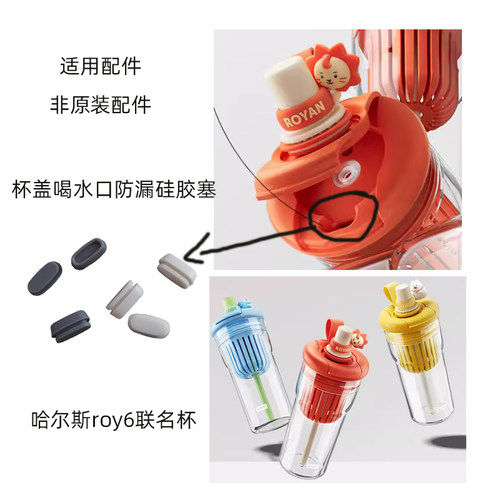 oyan6联名泡饮杯盖防漏大硅胶塞