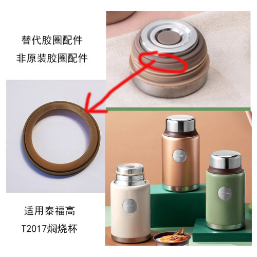 T2017焖烧杯焖烧罐盖密封硅胶圈