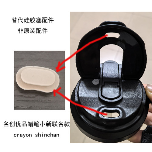 crayon-shinchan联名咖啡杯胶塞