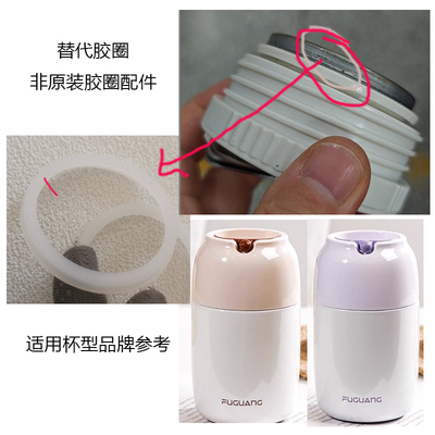 700ml焖烧杯盖胶圈胶圈皮圈配件