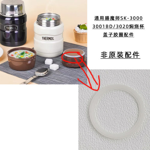 烧杯3000/3001BD/3020密封硅胶圈