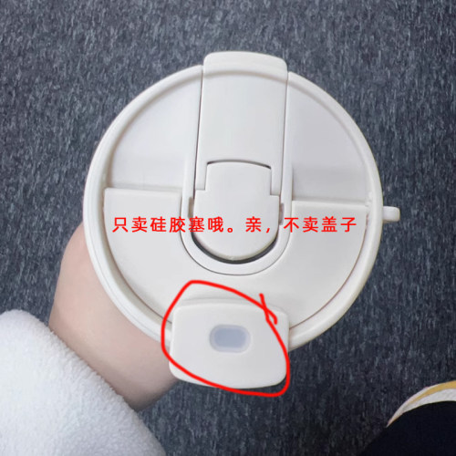 咖啡杯C07347盖子喝水口防漏胶塞