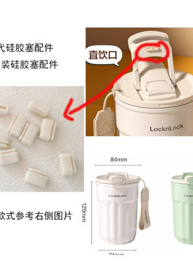 LHC4371390ml保温杯盖硅胶塞