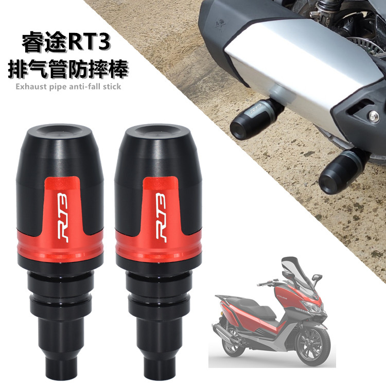 赛科龙睿途rt3王者250改装排气管