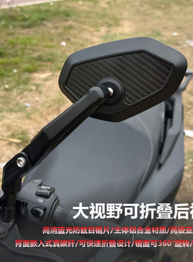 适用本田摩托车NWT150 NS150XC ADV350 改装碳纤后视镜折叠反光镜