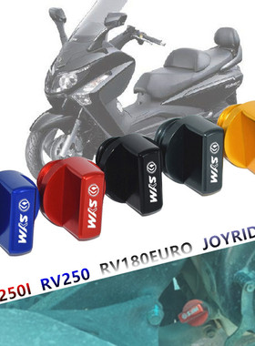 SYM三阳JOYRIDE200 RV250 EVO250i RV180EURO 改装机油尺机油螺丝