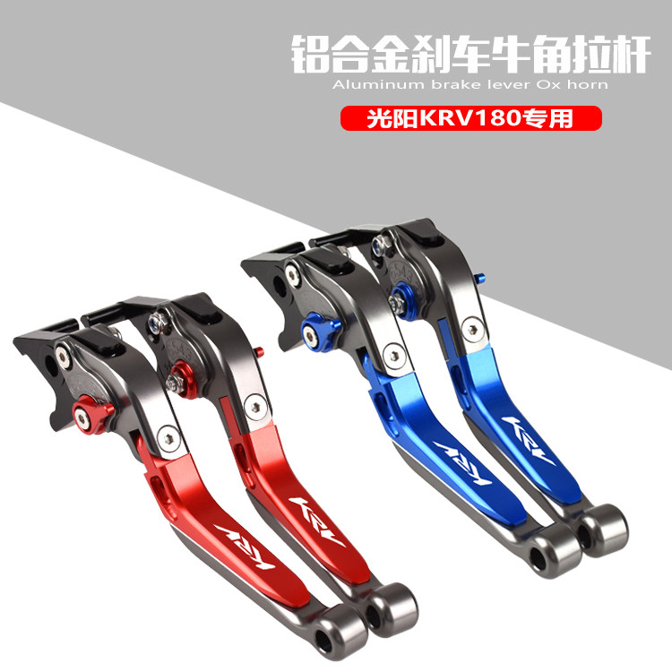 适用光阳krv180改装左右刹车