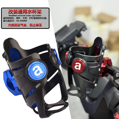 阿普利亚SRMAX250改装通用水杯架