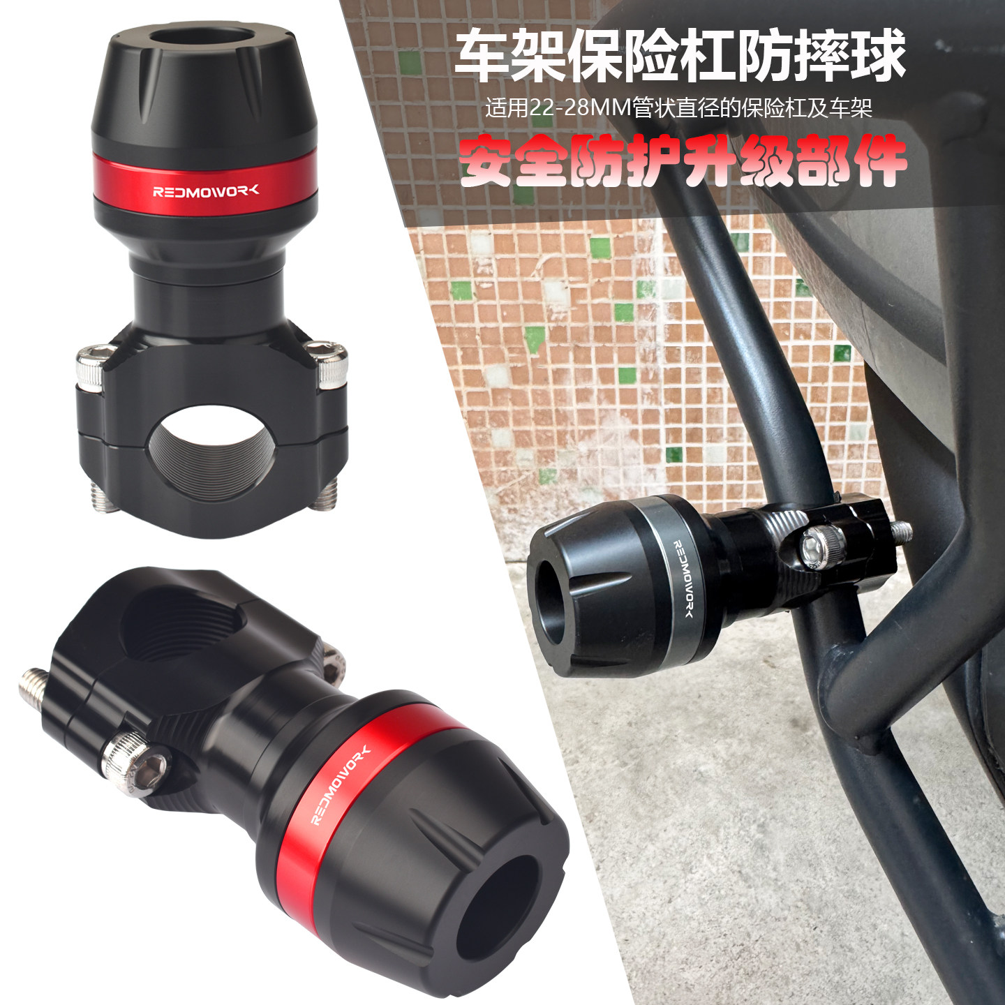 适用升仕368G改装保险杠防摔球胶