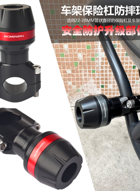 适用ZONTES升仕368G改装保险杠防摔球703T/F车身保护杆防撞胶配件