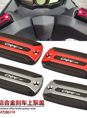 适用Chinf318 力刻318 改装刹车上泵盖 铝合金油壶盖 油杯装饰盖