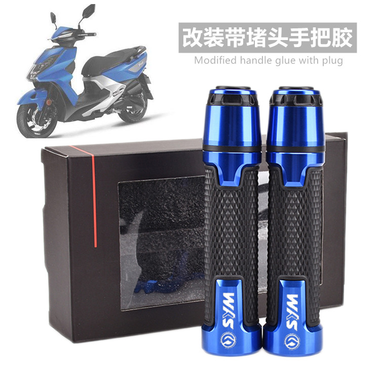 三阳sym火焰凤凰改装手把