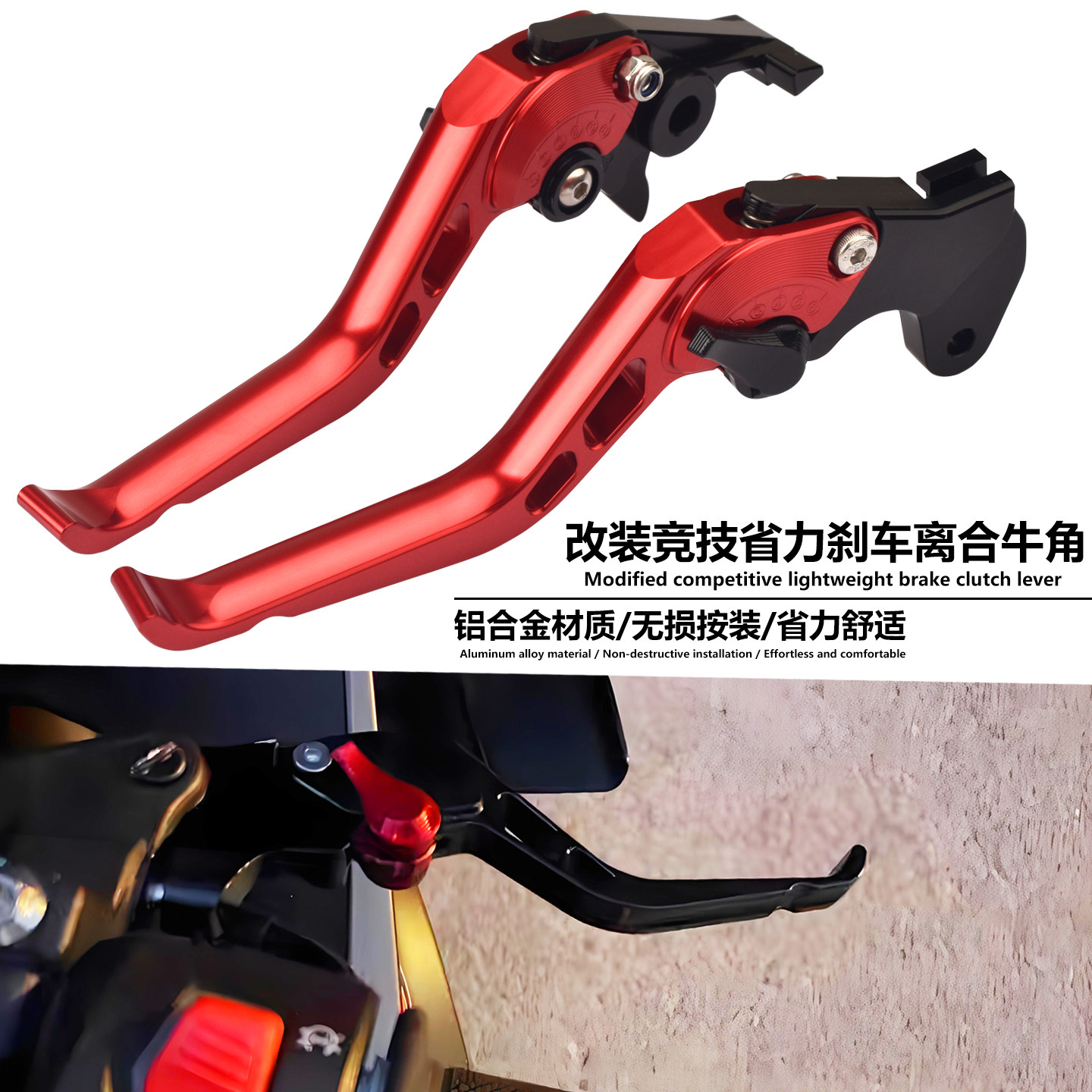 ZX张雪机车500RR改装离合手把