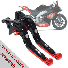 改装 125 刹车牛角 Cafe aprilia阿普利亚 离合拉杆 CR150 GPR150