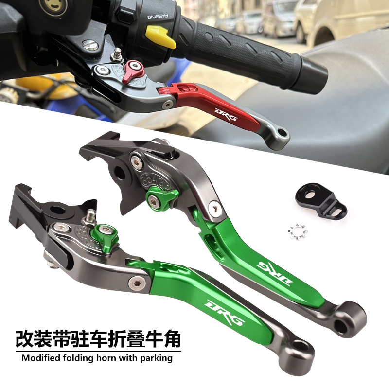 坡道驻车刹车牛角三阳DRG150/158