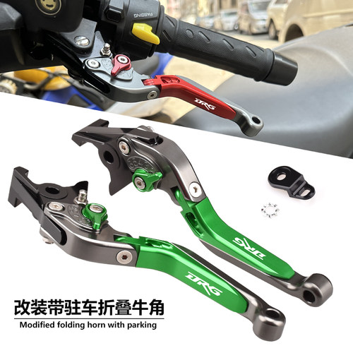 坡道驻车刹车牛角三阳DRG150/158