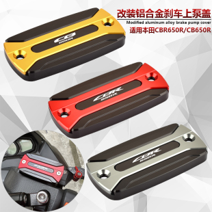 适用本田CB650R/CBR650R 2019-2022年改装刹车上泵盖油壶盖油杯盖