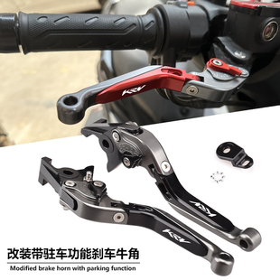 适用光阳KRV180带驻车功能刹车牛角krv180手把拉杆刹车手柄防溜车