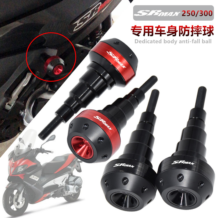 阿普利亚SRMAX300 sr-max250/250GT改装车身防摔棒胶保护球保险杆