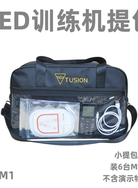 驼星B6M1小提包AED培训机6台便携机收纳包群控训练教学模拟套装