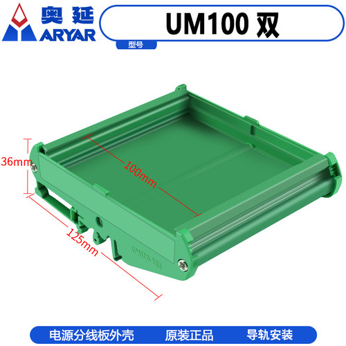 模组架卡100mm电路板安装