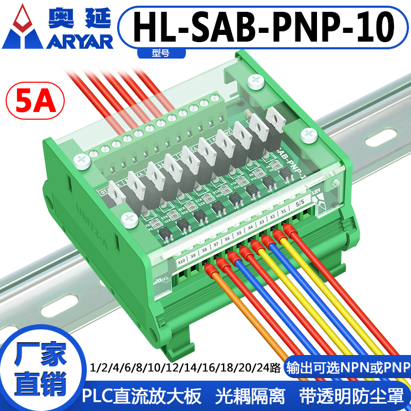 IO卡单片机PLC信号放大板 NPN转PNP互转 输入光耦隔离晶体管输出