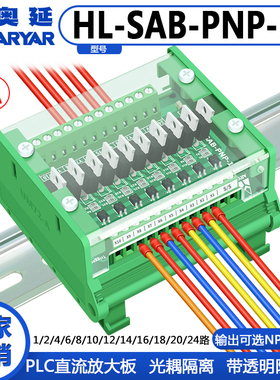 1 2 4 6 8路无触点固态继电器模块光电隔离DC12-24V输出PLC放大板