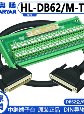 DB62-M7 转接线端子 DB62转接板 DR62 母头 孔 端子板 台 带外壳