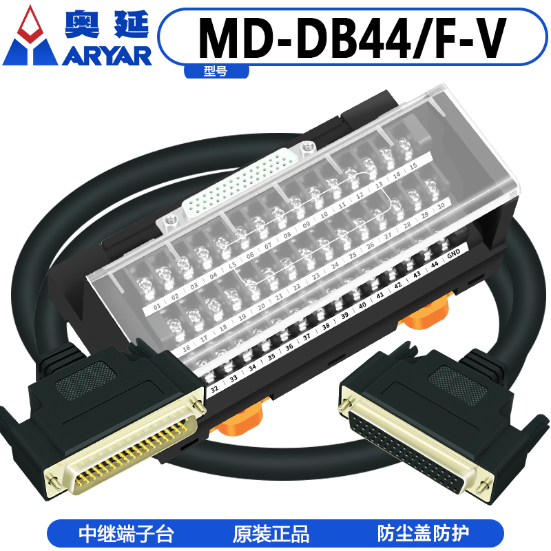 奥延日式DB44中继端子台适用台达