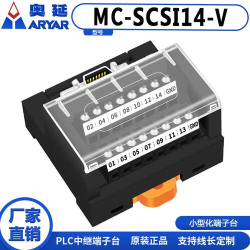 SCSI14P20P26P36P50P日式端子台