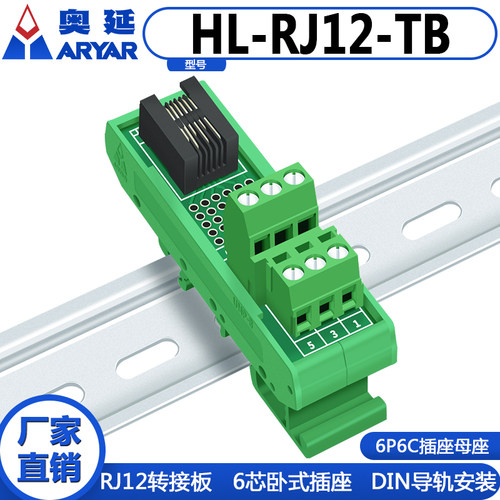卧式水晶网口母头奥延