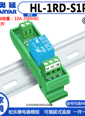 1路SONGLE松乐继电器模组模块控制板放大板输出板SRD-24V-SL-C