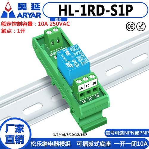控制板继电器模组1.00