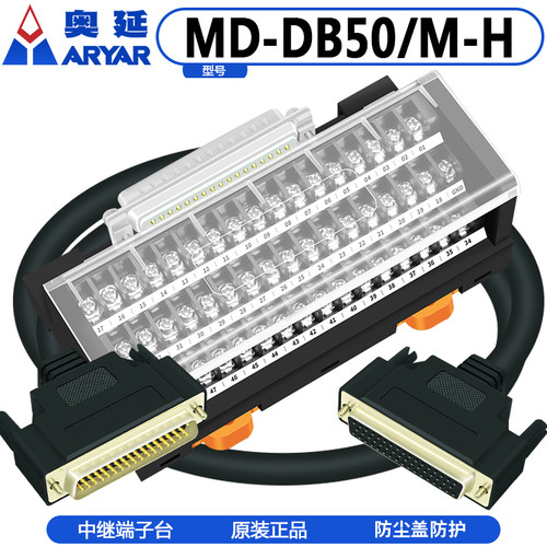 奥延DB50公母头免焊接端子台