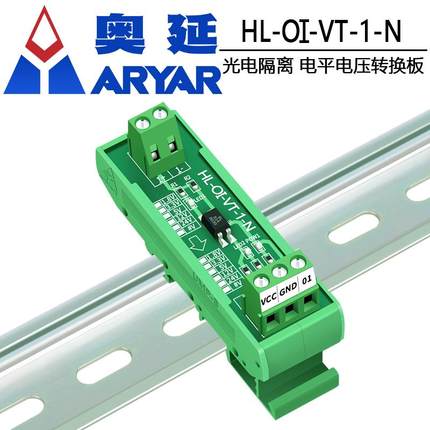 1路光电隔离光耦转换板 脉冲信号电压电平转换3.3V5V12V24V全兼容