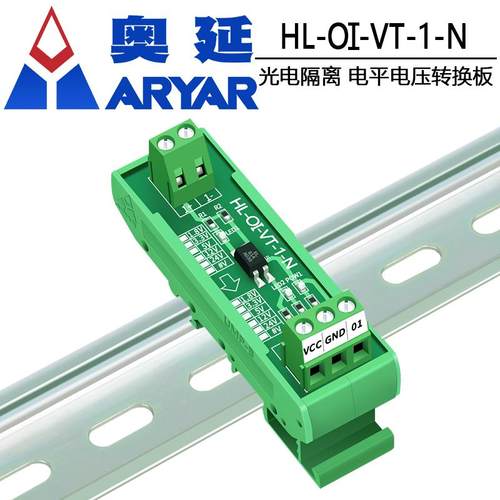 奥延继电器模组电平电压转换
