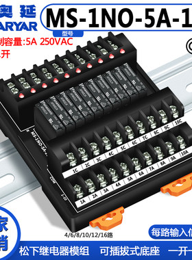 奥延MS继电器松下APAN3124