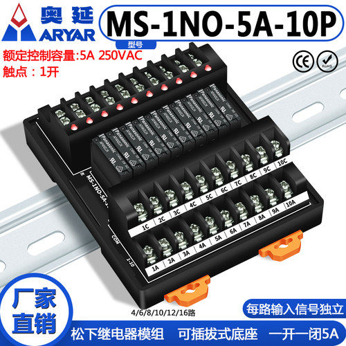 奥延MS继电器松下APAN3124