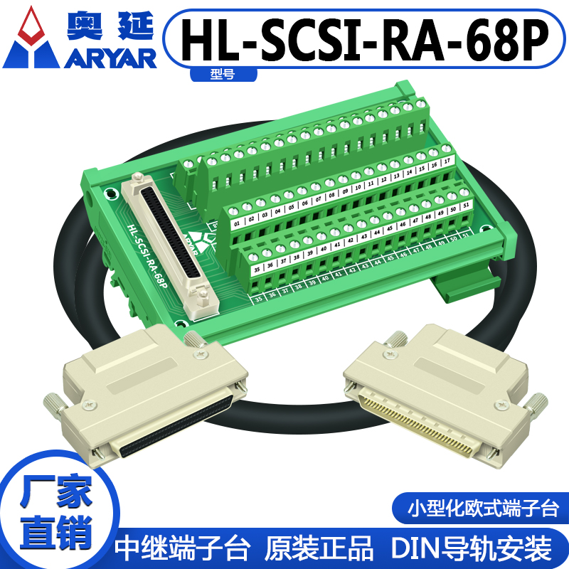 SCSI68芯DB型转接板接线端板接线模块中继模组分线器接线排 电子元器件市场 连接器 原图主图