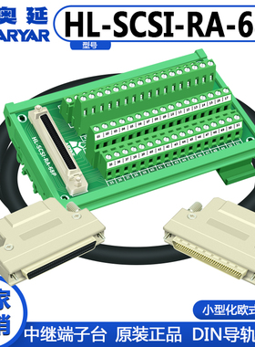 SCSI68芯DB型转接板接线端板接线模块中继模组分线器接线排