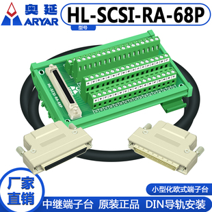 adam 3968 DIN导轨68脚SCSI 替代研华ADAM 3968接线端子板ADAM