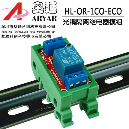 热销1路5V12V24V支持高低电平触发继电器模块带光耦隔离扩展板