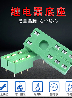 8脚继电器底座 G2R-1-E G2R-2 14F-1Z-A1 14F-2Z-A2 绿色 插焊板